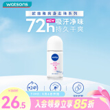 妮维雅（NIVEA）屈臣氏爽身走珠液50ml腋下滚珠新旧包装随机发货 50ml 1瓶 精华爽身走珠液 50ml