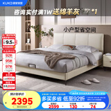 顾家家居（KUKA）科技布床双人床主卧DS9052B +M0081【月纱白】1.8    
