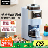 松下（Panasonic）【国家补贴】美式咖啡机全自动家用 研磨一体 自动清洁 智能保温 多档浓度 送礼 NC-A702 蓝色