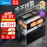 美的（Midea）暖阳消毒柜嵌入式家用 厨房餐具碗柜碗筷茶杯茶具 紫外线 110L三层大容量【国家补贴】110HQ2pro