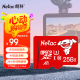 朗科（Netac）＆JOY联名款 256GB TF(MicroSD)存储卡 U3 C10 A1 4K P500系列 读速100MB/s 支持4K 不间断录制