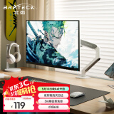 Brateck北弧 显示器支架 机械臂 显示屏支架臂 电脑桌支架 电脑增高架 屏幕支架适配17-32吋 E350ez云岩白