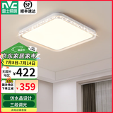 雷士（NVC） led吸顶灯主卧次卧室灯温馨吸顶灯饰灯具大气现代简约浪漫吸顶灯 【清辉48瓦】 三段调光卧室灯