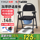 怡辉（YIHUI）坐便椅坐便器老人孕妇移动马桶可折叠家用结实高度可调热压坐便凳