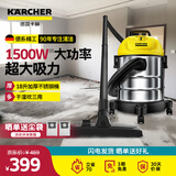 KARCHER德国卡赫 国家补贴桶式吸尘器18L干湿吹三用商用家用工业开荒装修保洁地毯宠物大容量大吸力WD1s