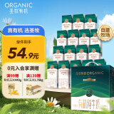 圣牧有机纯牛奶 名醇高钙200ml*16盒 3.6g原生蛋白质 品质之选