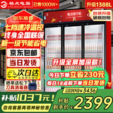 格点大容量饮料柜商用冰柜直冷藏展示柜酒水柜纯风冷无霜保鲜柜超市玻璃门冰箱立式啤酒柜 大三门加深款直冷 7挡调温基础款