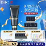 蝶翠诗（DHC）矿物泥面膜100g泥浆面膜清洁肌肤【官方直售】礼物