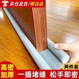 炫嘉米塔尔门底门缝密封条门窗玻璃门缝隙漏风窗户隔音挡风神器防风胶条