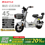 邦德富士达电动自行车【国家补贴以旧换新】酷迈48V12Ah续航45KM碟刹NFC TCS防滑大踏板大承重电瓶车云石灰调