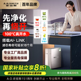 史密斯（A.O.SMITH）反渗透净水器100℃真开水5档控温家用直饮净饮机净热一体 DR4000DC1(Ai)尊享顶配 以旧换新