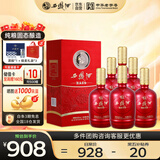 西凤酒 52度龙凤呈祥 500mL*6瓶 纯粮凤香型白酒 婚庆喜宴请自饮送礼