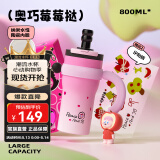 BABLOV花伴森霸气杯大容量保温杯女士节日礼物多巴胺配色水杯夏季保冷杯 奥巧莓莓挞 800ml 【陶瓷内胆】