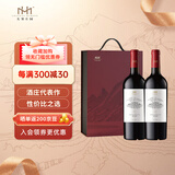 美贺庄园葡萄酒 甄酿干红葡萄酒 红酒 2022年份 送礼葡萄酒 甄酿干红 750ml*2 双支礼盒装红