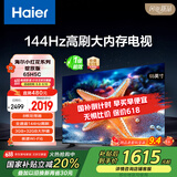 海尔【小红花电视-绽放版】65H5C 65英寸144Hz高刷全面屏3+32G超薄游戏4K平板电视一级换新国家补贴20%