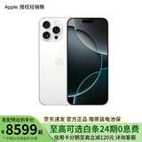 Apple/苹果 iPhone 16 Pro Max 支持移动联通电信5G全网通 双卡双待手机 白色钛金属 256GB 官方标配