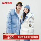 鸭鸭（YAYA）【佟丽娅同款】羽绒服女2024新款情侣装短款派克服防寒加厚外套H 冰川蓝色 170/88A（M）
