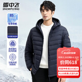 雪中飞轻薄款连帽羽绒服男春季防风保暖羽绒衣日常通勤简约休闲百搭外套 藏青色 L (175)