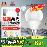FSL佛山照明LED球泡节能灯泡3W小口E14日光色6500K 2支装