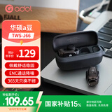 adol华硕a豆开放式蓝牙耳机耳夹式适用苹果小米华为TWS-J66陨石黑
