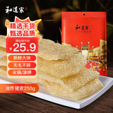和道家油炸猪皮 凉拌肉皮250g 油发皮肚响皮干肉皮火锅炖汤端午节干货