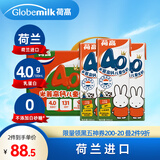 荷高（Globemilk）荷兰进口 4.0g米菲儿童高钙成长牛奶 200ml*15 营养高钙早餐奶