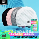 阿瑞娜（arena）泳帽舒适硅胶颗粒防水男女士通用长发3D加大护耳泡泡帽训练游泳帽 升级版加大护耳泡泡帽 经典白WHT