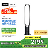 戴森（DYSON）AM07 无叶电风扇 落地扇 强劲稳定气流 进口空气循环扇 黑镍色