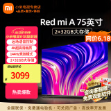 小米（MI） 电视75英寸4K超高清HDR人工智能蓝牙语音遥控网络WiFi内置小爱平板电视机彩电 75英寸 2+32G高刷【护眼电视】 标配