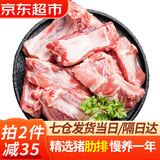 往牧猪肋排猪排骨 仔排 冷冻猪排骨 精肋排 猪肉净重2斤 猪肋排净重2斤