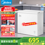 美的（Midea）200升以上减霜家用小冰柜冷藏冷冻保鲜冷柜一级节能母婴母乳小型冰箱BD/BC-203KMB(E)国家补贴20%