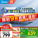 美的（Midea）储水式电热水器家用 速热节能超一级能效长效免换镁棒安全加长防电墙X1/JM1 Pro热水器国补立减20% 50L 2500W 2-3人洗【省电王JM1】