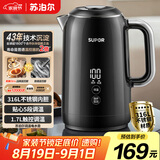 苏泊尔（SUPOR）电热水壶1.7L触控调温烧水壶大屏实时显温恒温母婴冲奶粉316L不锈钢电水壶 SW-17J61A
