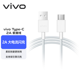 vivo官方原装 Type C 2A闪充数据线   1m长 x27S6x30x50手机vivo原装闪充线