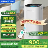 百奥（PARKOO）除湿机/抽湿机 24L大除湿量 APP手机控制 干衣净化家用地下室抽湿器别墅卧室除湿器PD253D