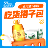 胡姬花 食用油古法花生油6.18L+伊利金典纯牛奶整箱 250ml*16盒