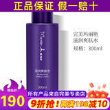 臻荟完美玛丽艳滋润爽肤水柔肤水补水保湿护肤品官网方正品专卖非旗舰 滋润爽肤水300ml