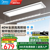美的（Midea）电动晾衣架隐形智能遥控晾衣杆阳台自动升降隐藏嵌入式超薄可伸缩 D20遥控款|双杆独控 40W照明