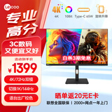 Lecoo联想来酷27英寸4K双模超高清IPS微边HDR广色域400亮度Type-C65W TUV认证旋转升降电脑屏M2721PL-2