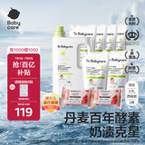 babycare婴儿洗衣液 无酒精宝宝专用儿童酵素去污洗衣液（4.8L+2西柚皂）