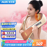 奥克斯（AUX）颈椎按摩器AU-967 肩颈按摩披肩颈部肩背部按摩腰部揉捏按摩仪双S曲线插电款  生日 礼物