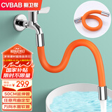 橱卫帮（CVBAB）水龙头延长管50CM延伸管神器防溅加长角阀外接万向水管软管 CV605