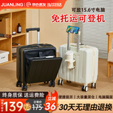 鹃羚行李箱拉杆箱前开盖小型登机箱男女儿童旅行深仓密码皮箱可上飞机 奶油白【杯架+手机支架+双充电口】 18英寸 约常规19英寸短途旅行可前侧开盖登机箱