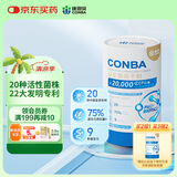 康恩贝益生菌冻干粉20000亿 活性菌成人儿童肠胃肠道中老年益生元3g*20 