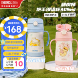 膳魔师儿童吸管保温杯小容量畅吸杯不锈钢带把手幼儿园学生杯男女TCKC 【粉色小猫】把手吸管杯 305ml