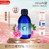 Oshadhi德国O家保加利亚大马士革玫瑰纯露237ml玫瑰水湿敷补水爽肤水礼物