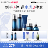伊贝诗 【母亲节套装】鱼子精华蛋白护肤品套装提拉紧致淡化干纹紧致 鱼子蛋白【洁水乳霜精华5件套】