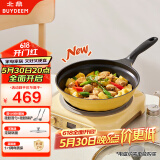 北鼎（Buydeem）不粘锅平底锅烤肉煎锅电磁炉燃气炒菜小鹅黄28cm
