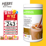 康宝莱（HERBALIFE）奶昔套餐代餐粉蛋白质粉官网套餐奶昔普莱乐茶饮等组合美国原版 奶昔巧克力780g
