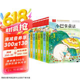 儿童文学注音版（8册）小巴掌童话+昆虫记+脑筋急转弯+小鹿斑比+小马过河+萝卜回来了+神笔马良+稻草人 一二三年级课外书 大语文系列